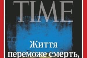 ABD&rsquo;nin &ouml;nde gelen yayınlarından Time dergisi, son sayısının kapağını Ukrayna&rsquo;ya